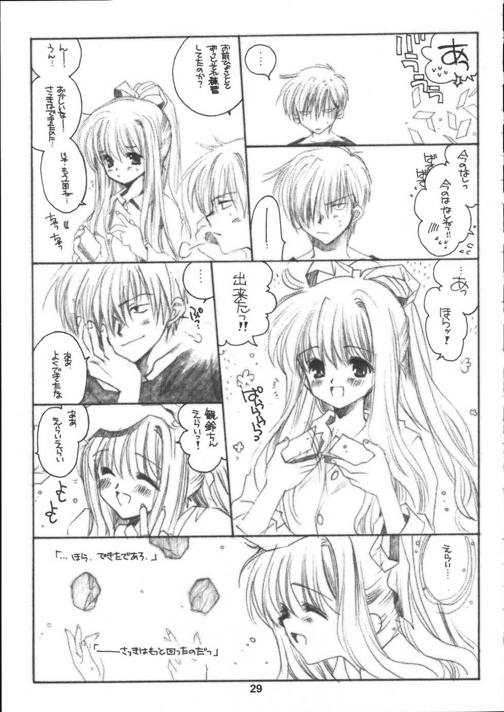 [Bakugeki Monkeys (Inugami Naoyuki)] Winter Cloud (AIR) - Page 28