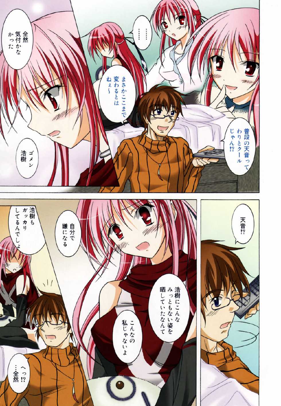 Manga Bangaichi 2007-05 - Page 9