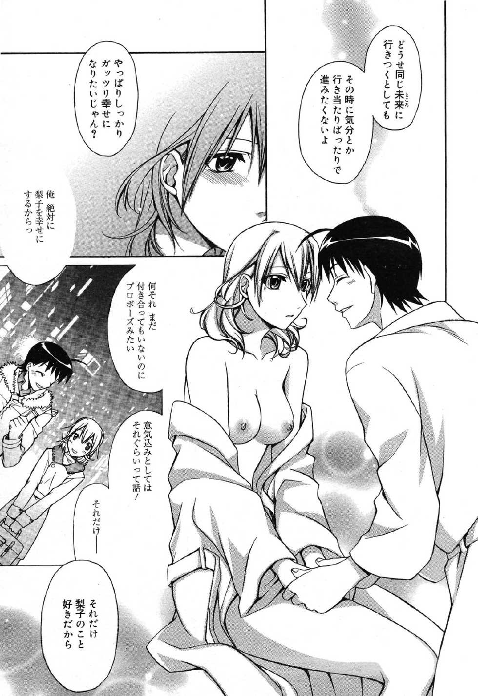 Manga Bangaichi 2007-05 - Page 29