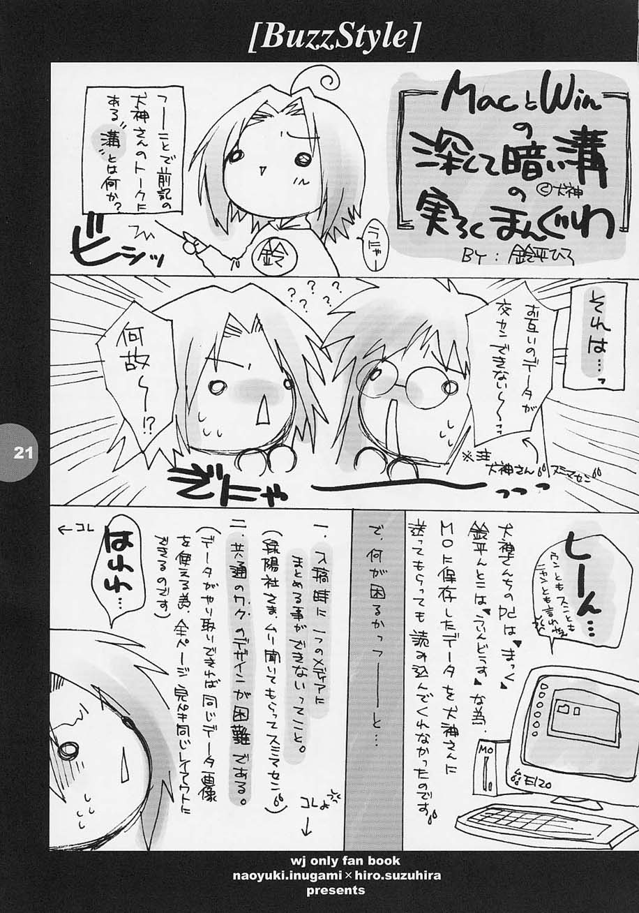 (CR30) [HEART-WORK, Bakugeki Monkeys (Suzuhira Hiro, Inugami Naoyuki)] Buzz style (Various) - Page 20