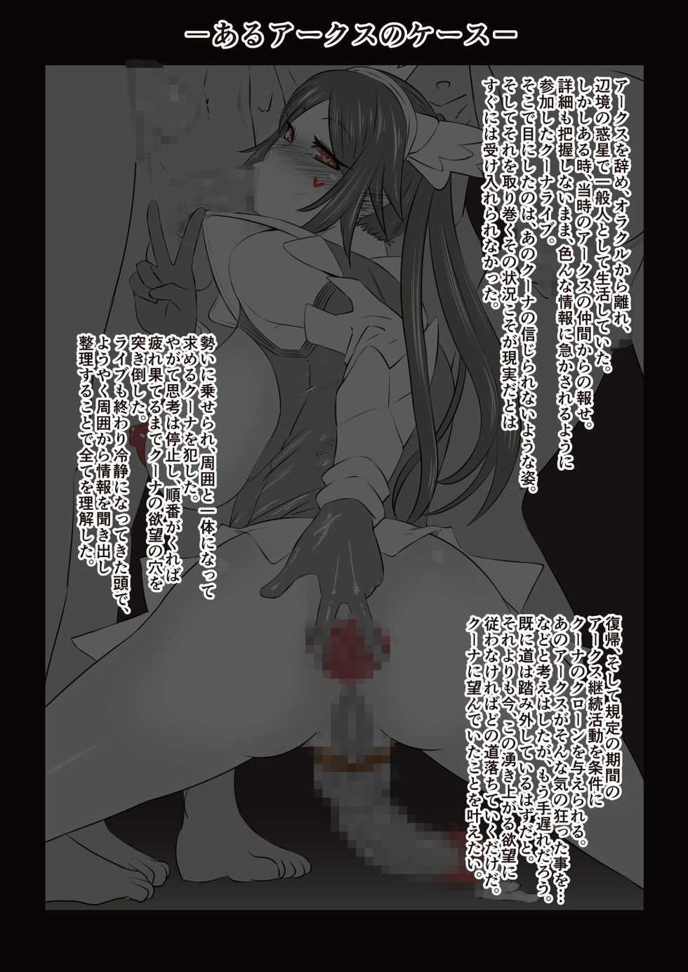 [Spray'n Pray (rimviolet)] @Futa Shock (Phantasy Star Online 2) - Page 11