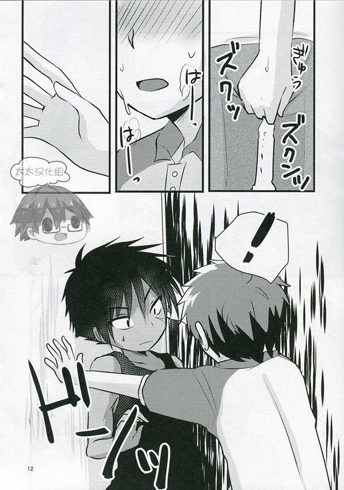 (C89) [Nanashi Shounen (7c)] Hatsujou Iincho | 发情☆班长！ [Chinese] [太太汉化组] - Page 11