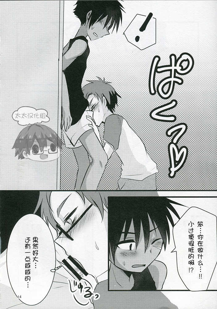 (C89) [Nanashi Shounen (7c)] Hatsujou Iincho | 发情☆班长！ [Chinese] [太太汉化组] - Page 13