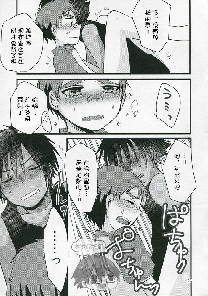 (C89) [Nanashi Shounen (7c)] Hatsujou Iincho | 发情☆班长！ [Chinese] [太太汉化组] - Page 26