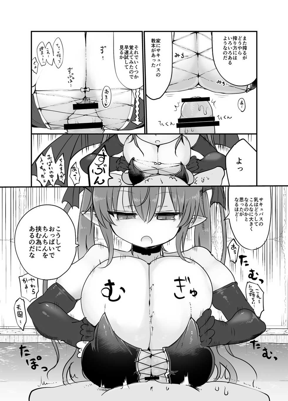 [Cool Kyou Dai San Shibu (Cool Kyou Shinja)] Inai Jougo [Digital] - Page 11