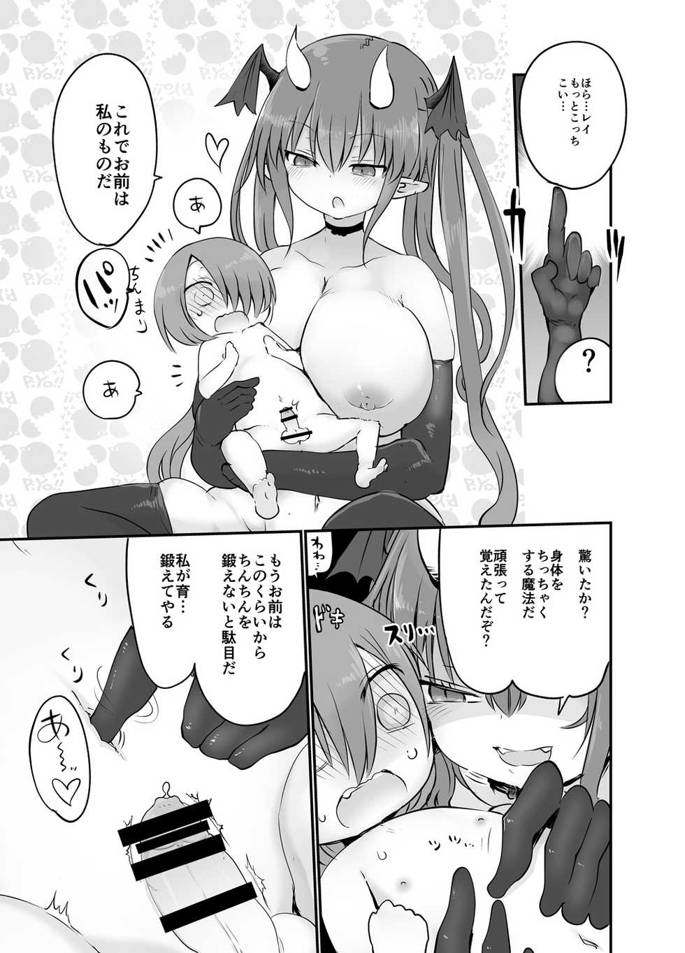 [Cool Kyou Dai San Shibu (Cool Kyou Shinja)] Inai Jougo [Digital] - Page 21