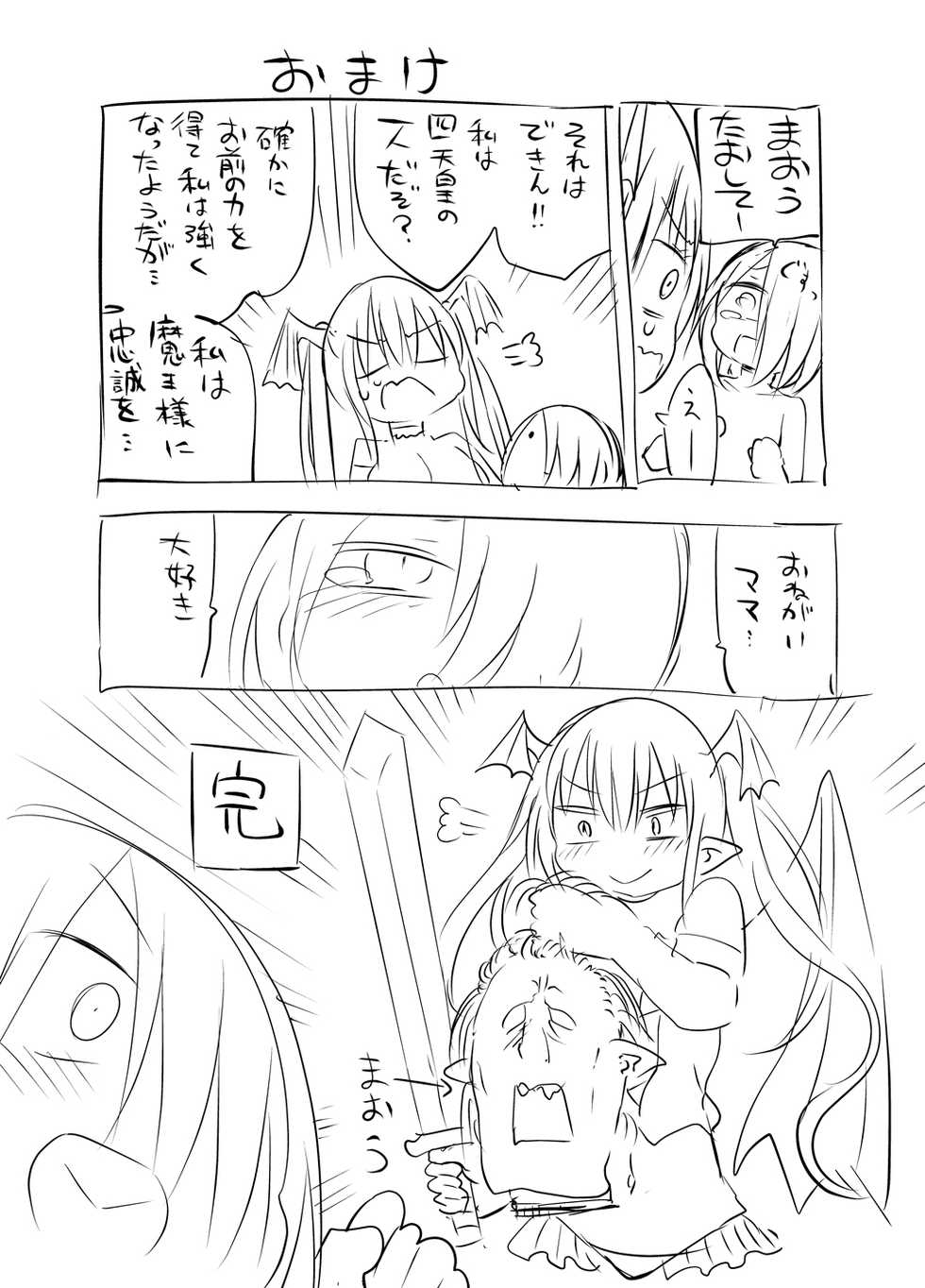 [Cool Kyou Dai San Shibu (Cool Kyou Shinja)] Inai Jougo [Digital] - Page 23