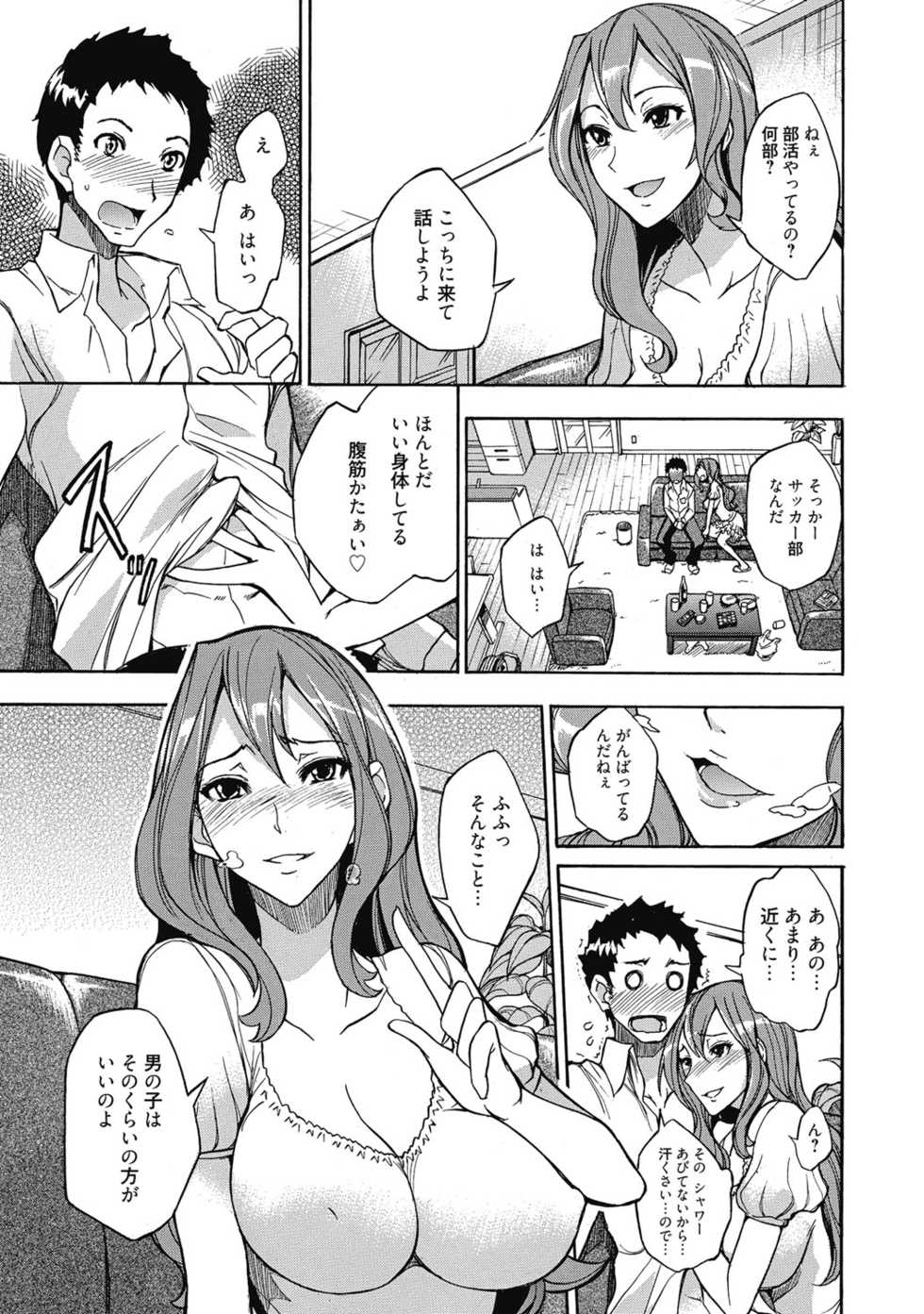 Namaiki Haramasex