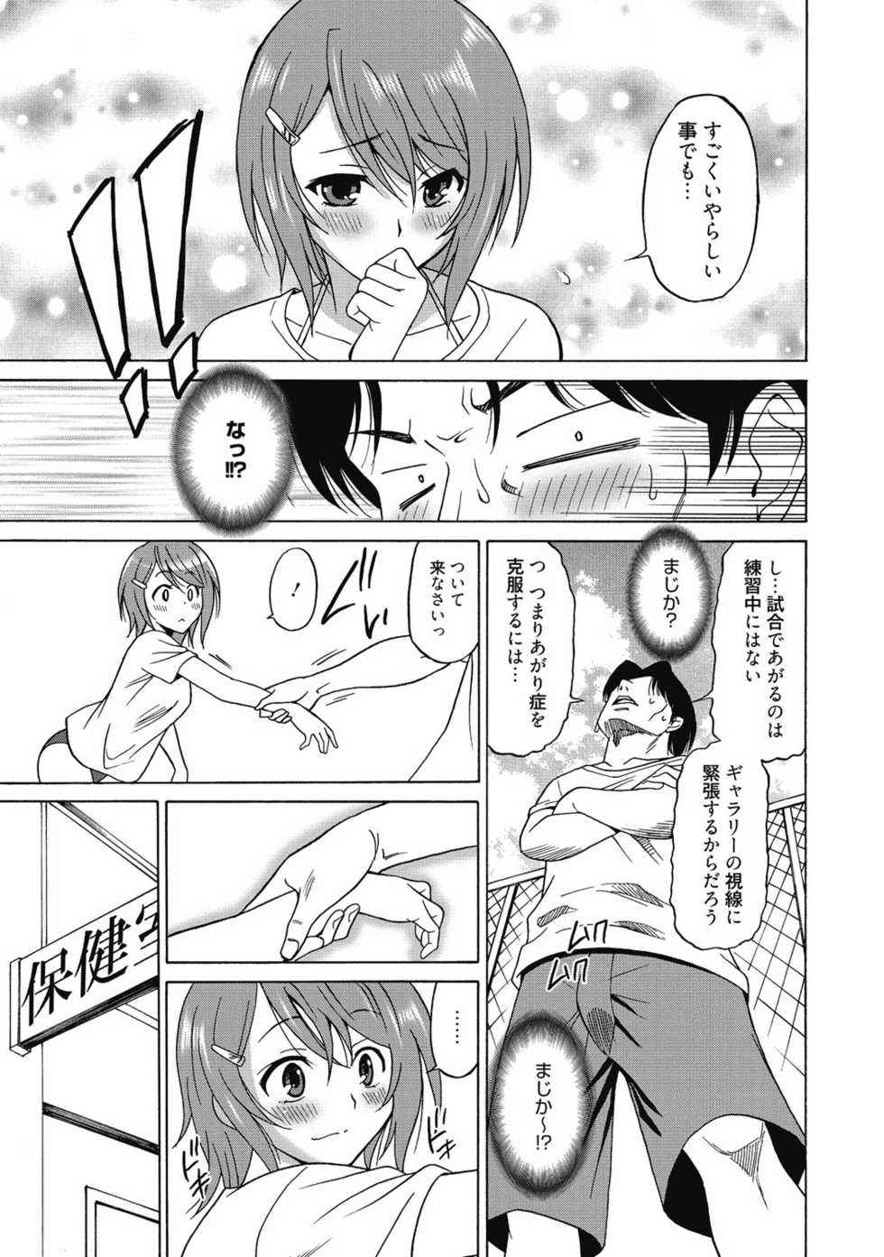 [Anthology] Seikatsu Shidou - Ai no Namaiki Lesson [Digital] - Page 26