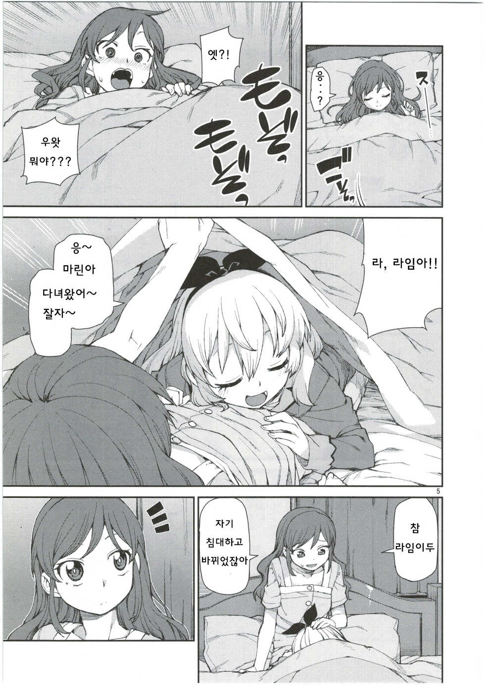 (DokkiDoki Live PART 7) [Jikomanzoku (Akitsuki Itsuki)] Nerenai Futari (Aikatsu!) [Korean] [Team marini nuna] - Page 7