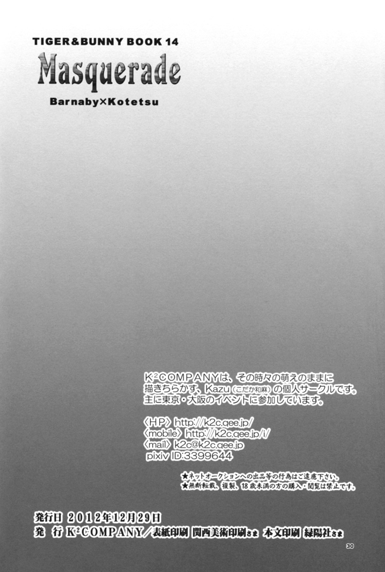 (C83) [K²COMPANY (Kazu)] Masquerade (TIGER & BUNNY)  [Italian] [Yaoi Fantasy] - Page 30