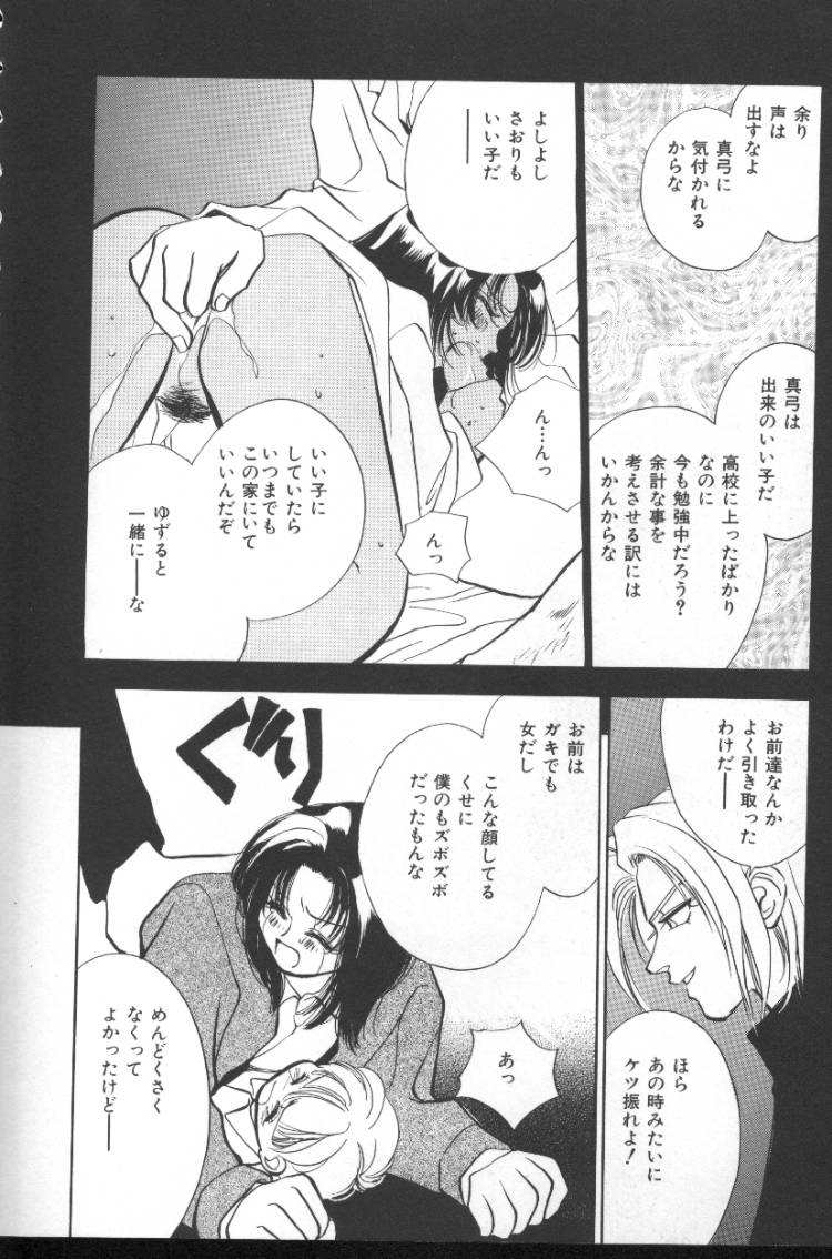 [Anthology] INDEEP Vol 6 - Page 11