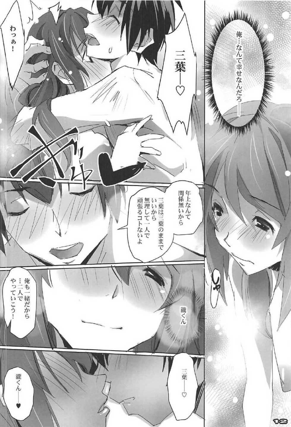 (C91) [RYU-SEKI-DO (Nagare Hyo-go)] Kimi no After2. - your after2. (Kimi no Na wa.) - Page 11