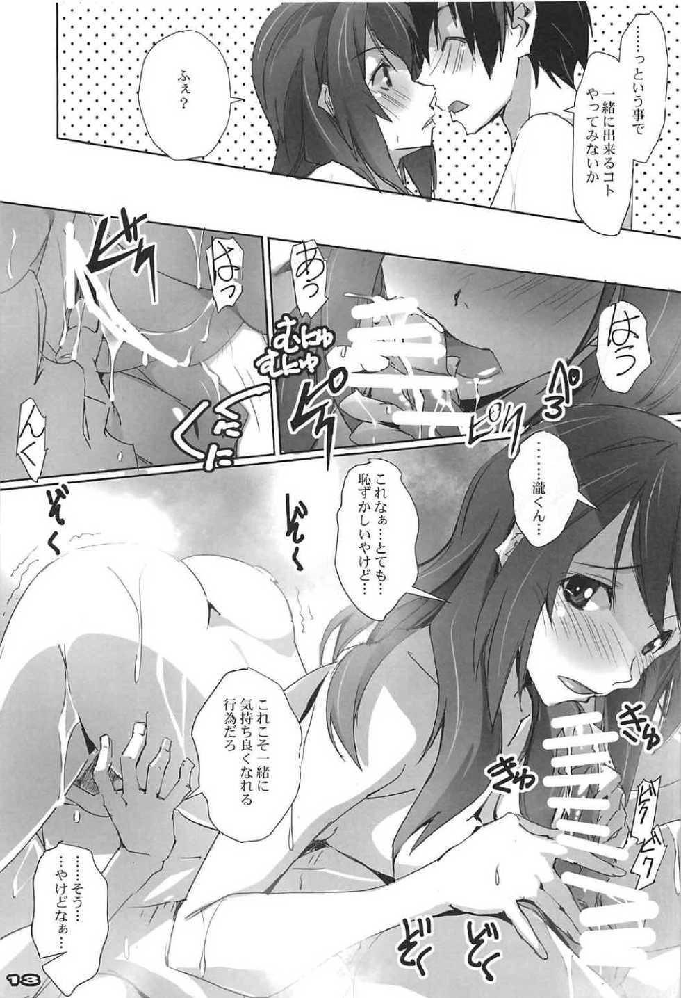 (C91) [RYU-SEKI-DO (Nagare Hyo-go)] Kimi no After2. - your after2. (Kimi no Na wa.) - Page 12