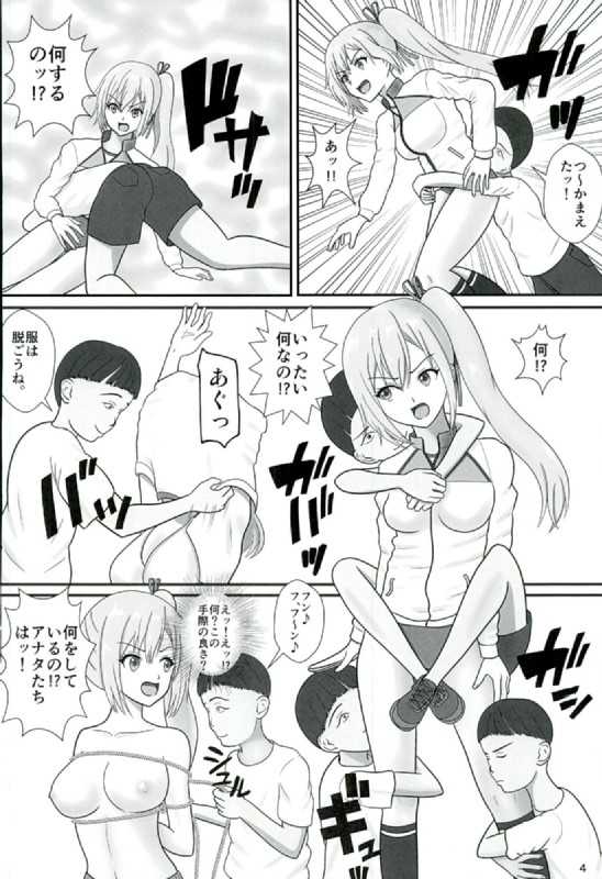 (COMIC1☆10) [Seinen Shinshi Doumei (Nakamura Syumitto)] Mai-senpai no Phantom World (Musaigen no Phantom World) - Page 5