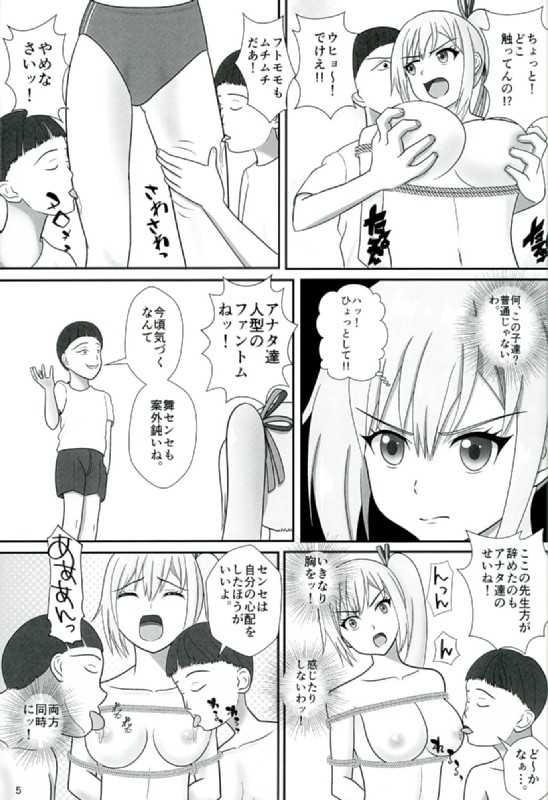 (COMIC1☆10) [Seinen Shinshi Doumei (Nakamura Syumitto)] Mai-senpai no Phantom World (Musaigen no Phantom World) - Page 6