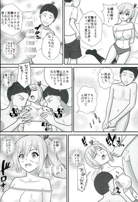 (COMIC1☆10) [Seinen Shinshi Doumei (Nakamura Syumitto)] Mai-senpai no Phantom World (Musaigen no Phantom World) - Page 7