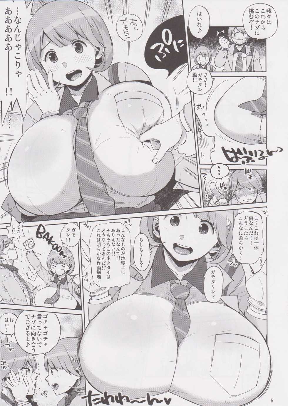 (C91) [Hybrid Jimushitsu (Muronaga Chaashuu)] Hybrid Tsuushin Vol. 24 (Occultic;Nine) - Page 4