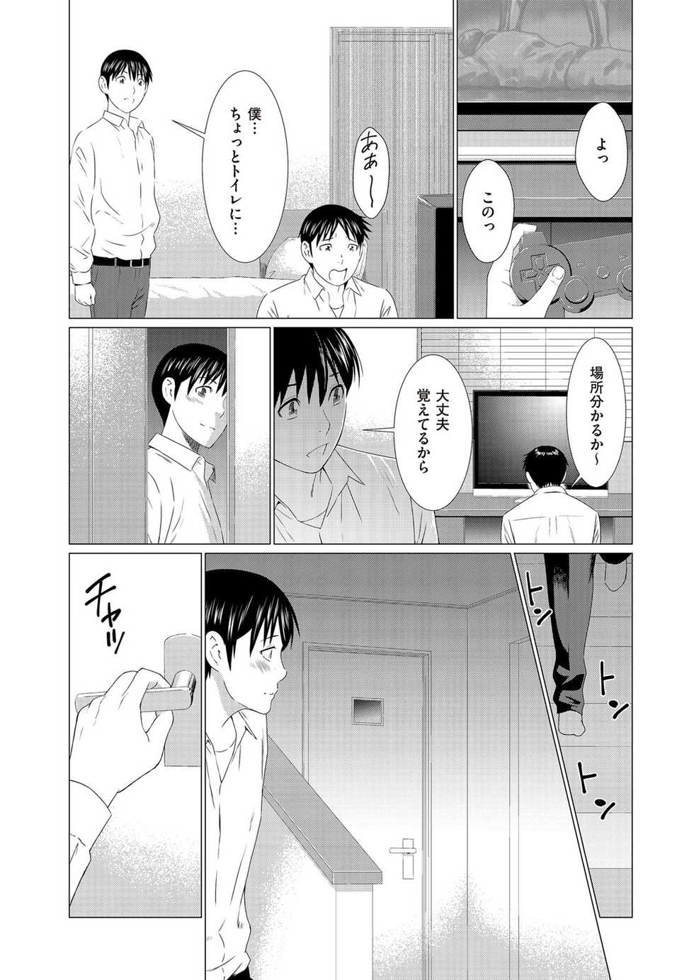 comic KURiBERON DUMA 2017-03 Vol. 01 [Digital] - Page 12