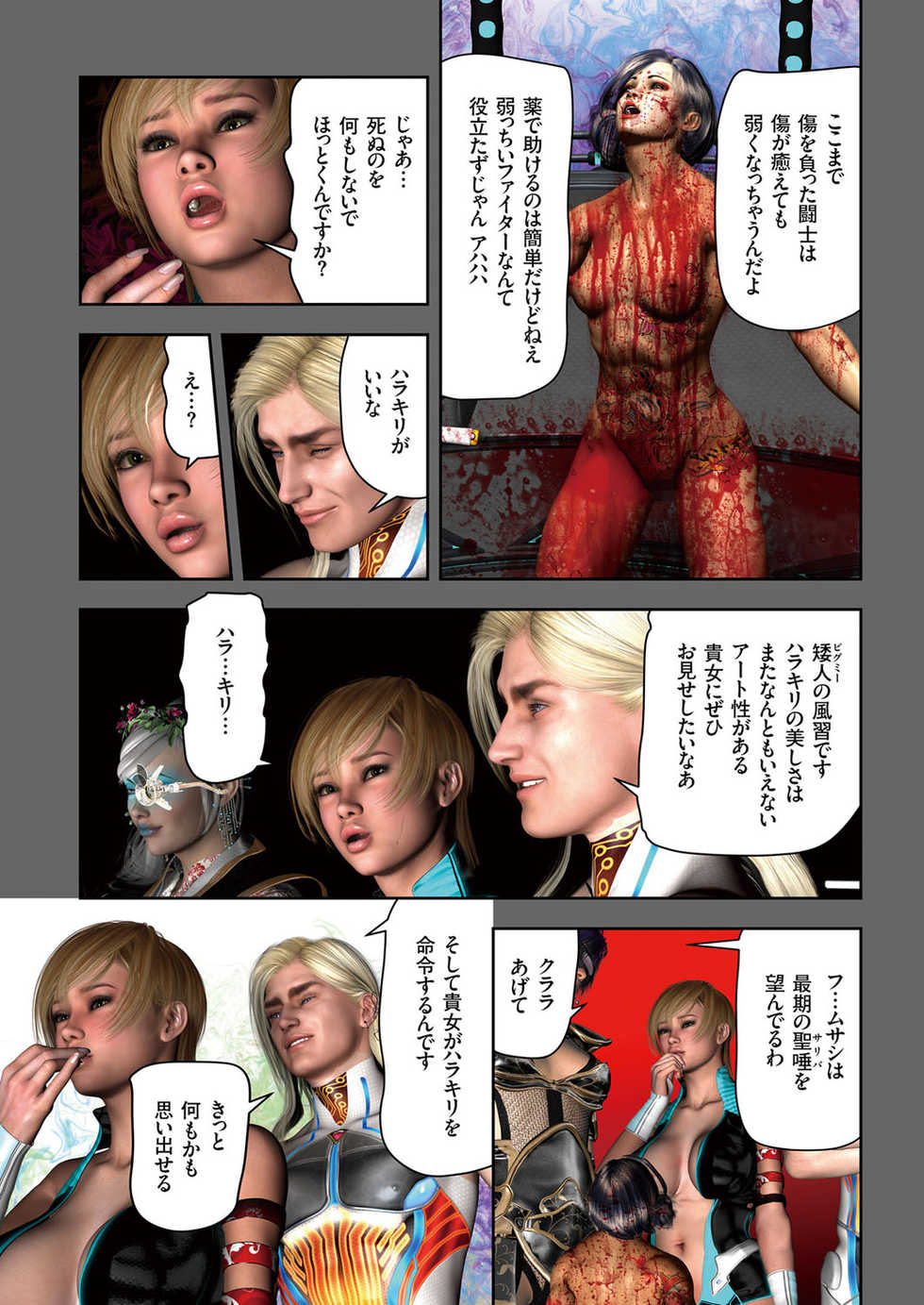 comic KURiBERON 2017-03 Vol. 53 [Digital] - Page 15