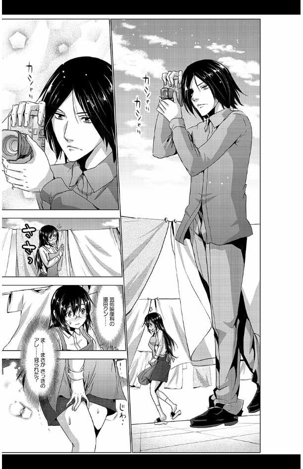 eternal VOL.28 - Page 31