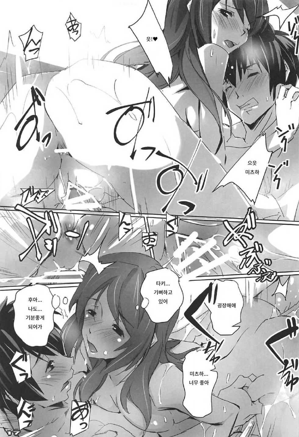(C91) [RYU-SEKI-DO (Nagare Hyo-go)] Kimi no After2. - your after2. | 너의 후일담2. (Kimi no Na wa.) [Korean] - Page 16