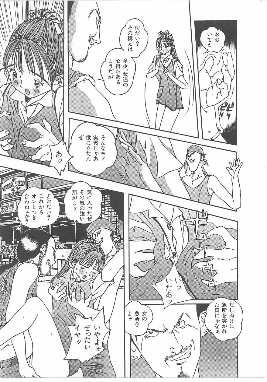 [Anthology] INDEEP Vol 14 - Page 8