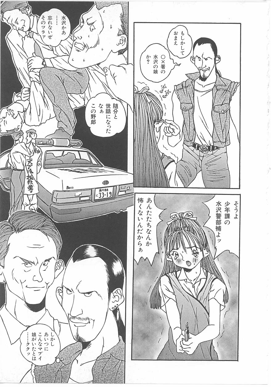 [Anthology] INDEEP Vol 14 - Page 10