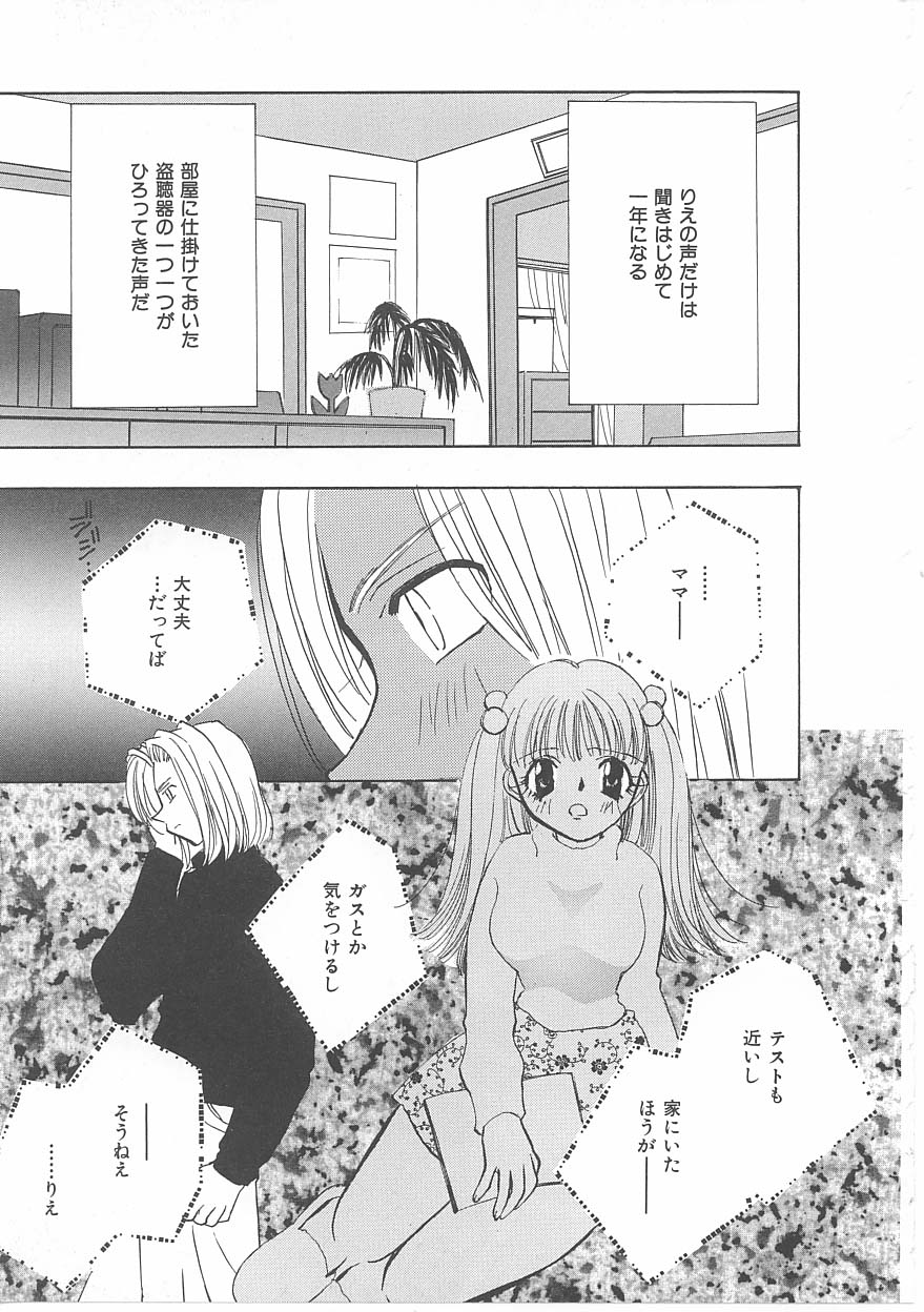[Anthology] INDEEP Vol 14 - Page 38