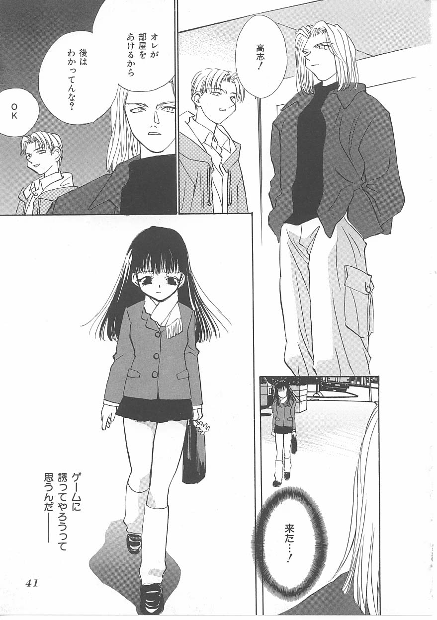 [Anthology] INDEEP Vol 14 - Page 40