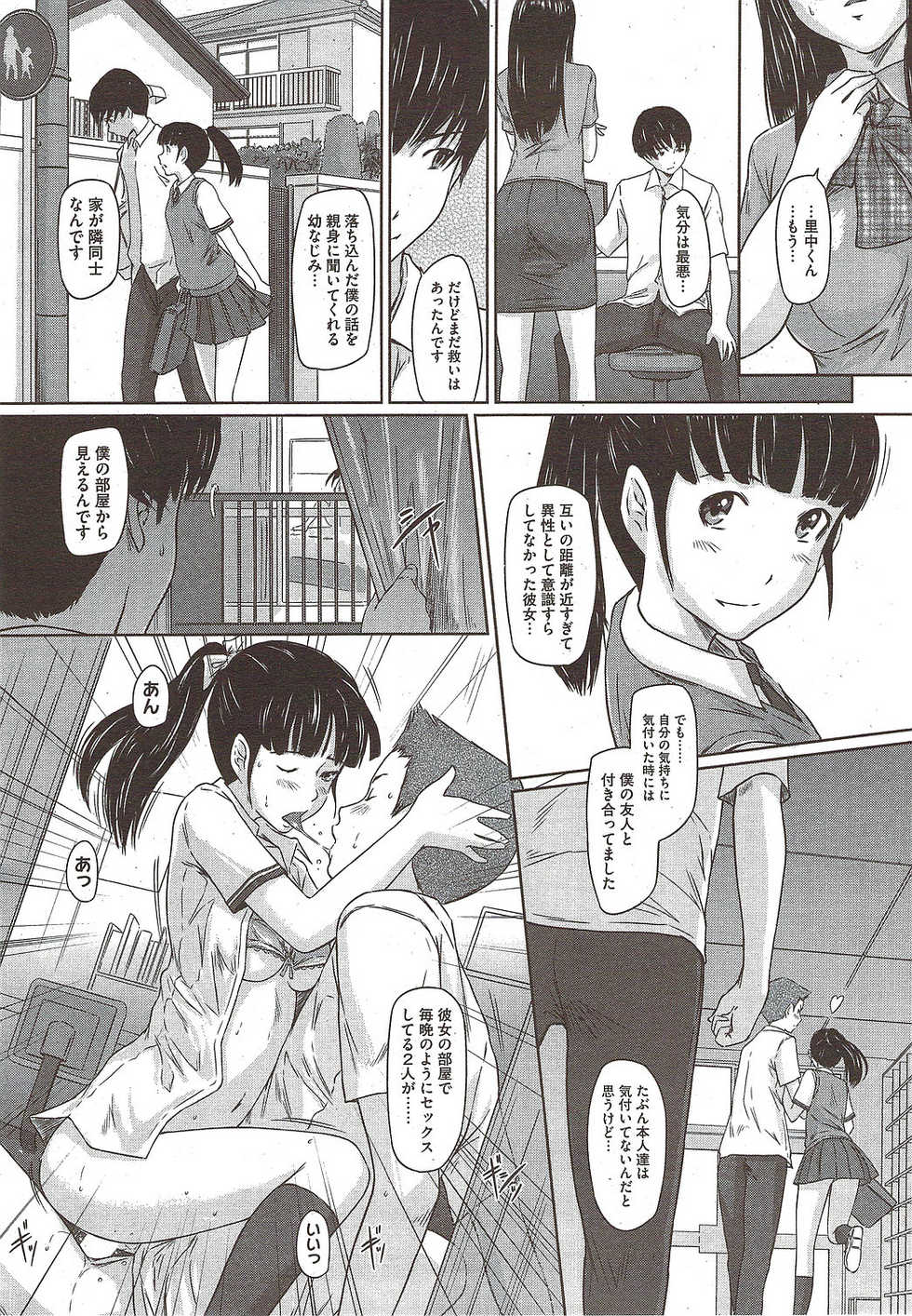 COMIC HOTMiLK 2009-12 - Page 19