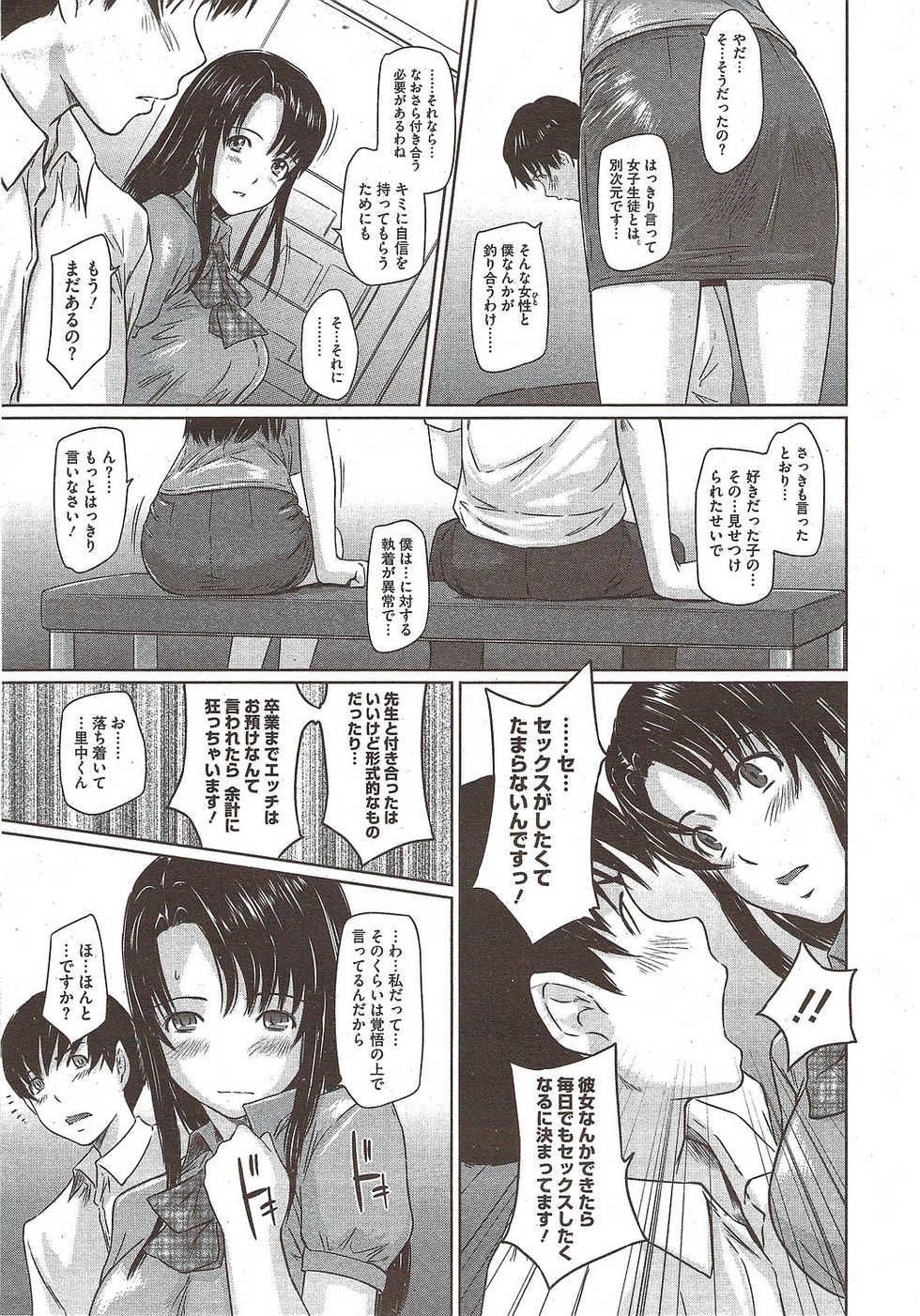 COMIC HOTMiLK 2009-12 - Page 25