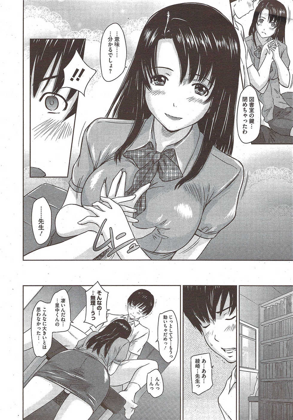 COMIC HOTMiLK 2009-12 - Page 26