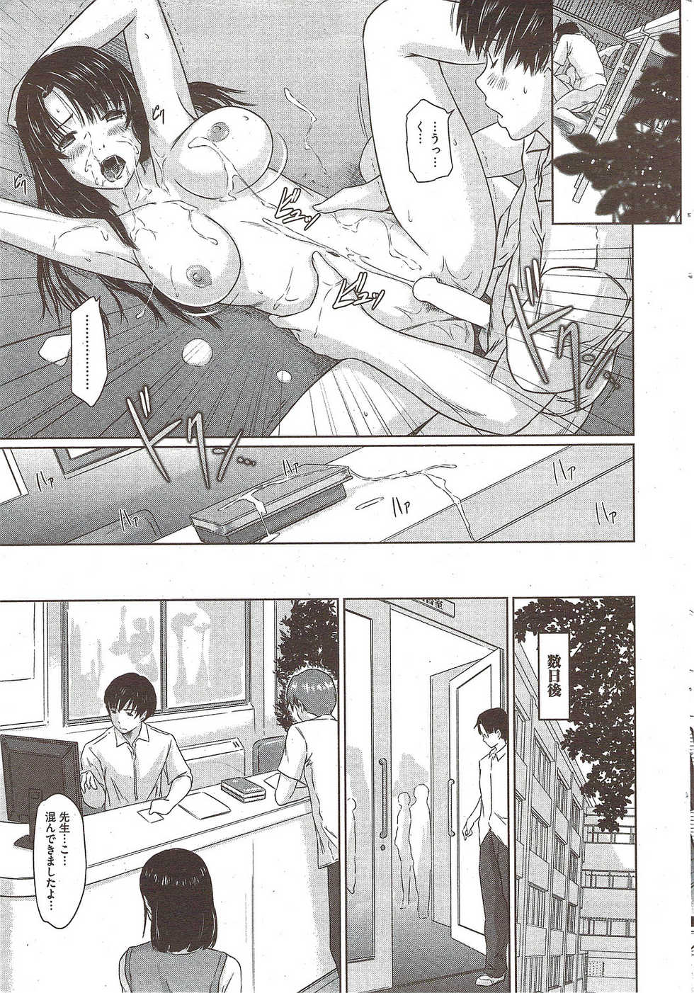 COMIC HOTMiLK 2009-12 - Page 37