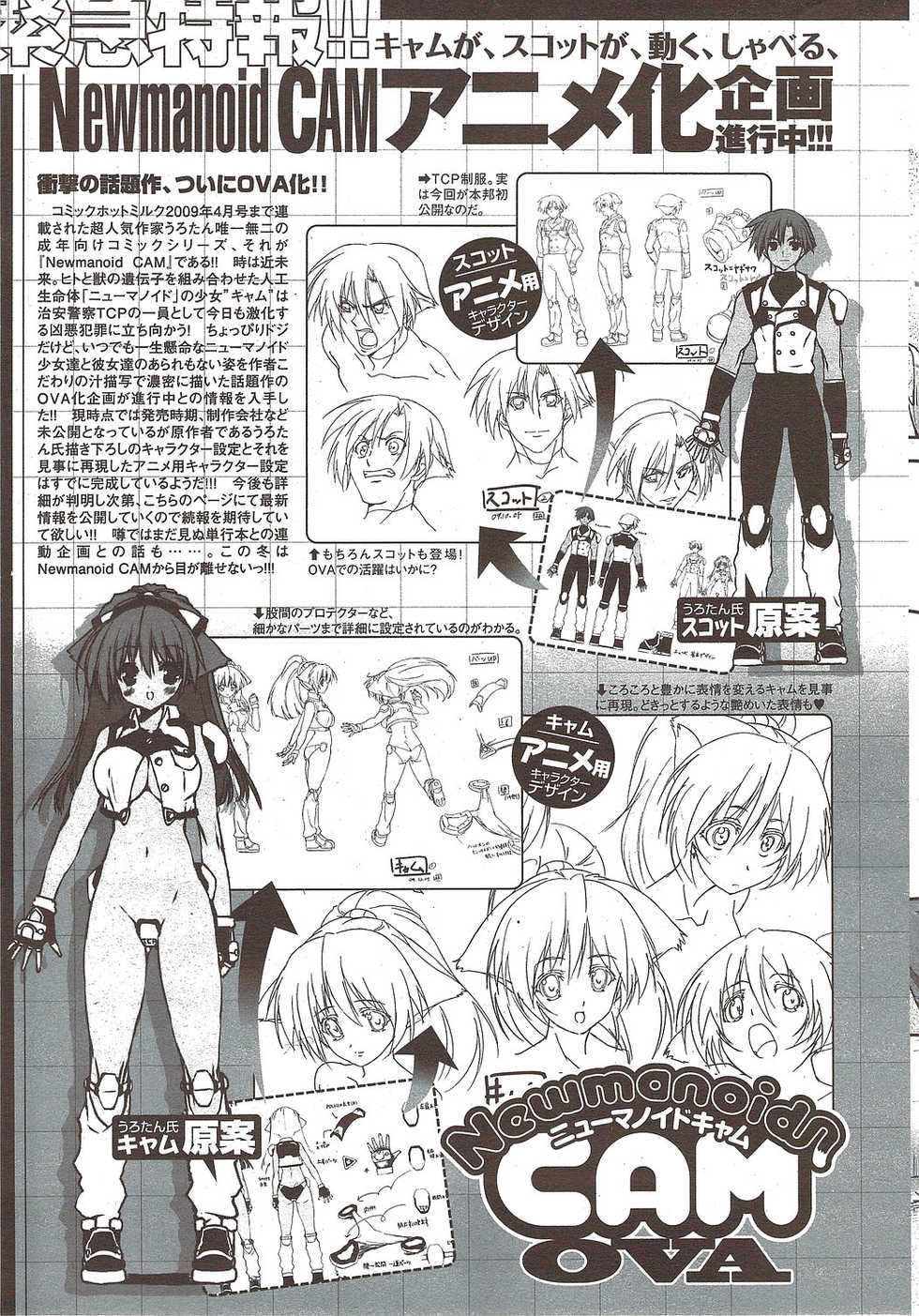 COMIC HOTMiLK 2009-12 - Page 39