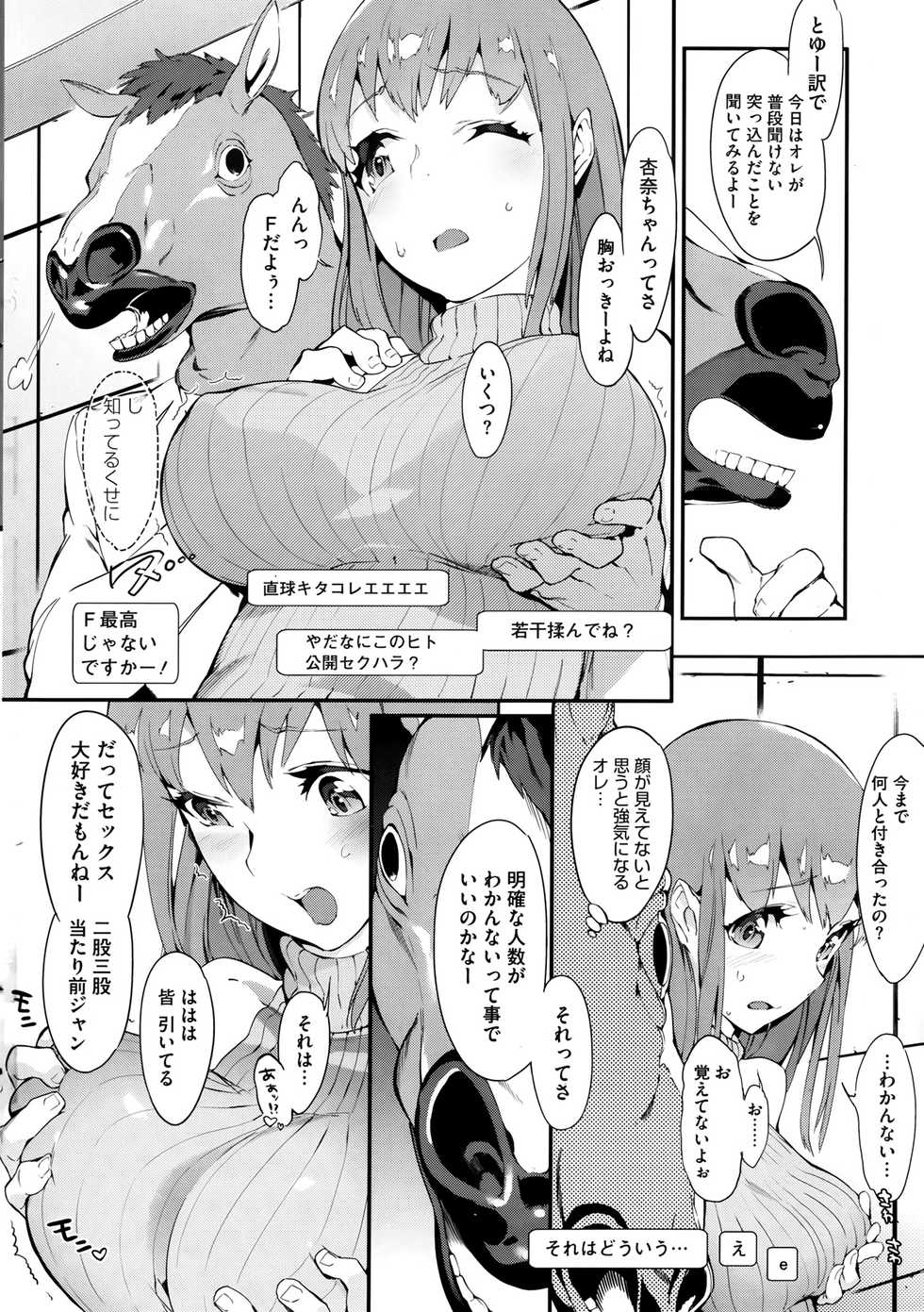 COMIC HOTMiLK 2013-08 - Page 22