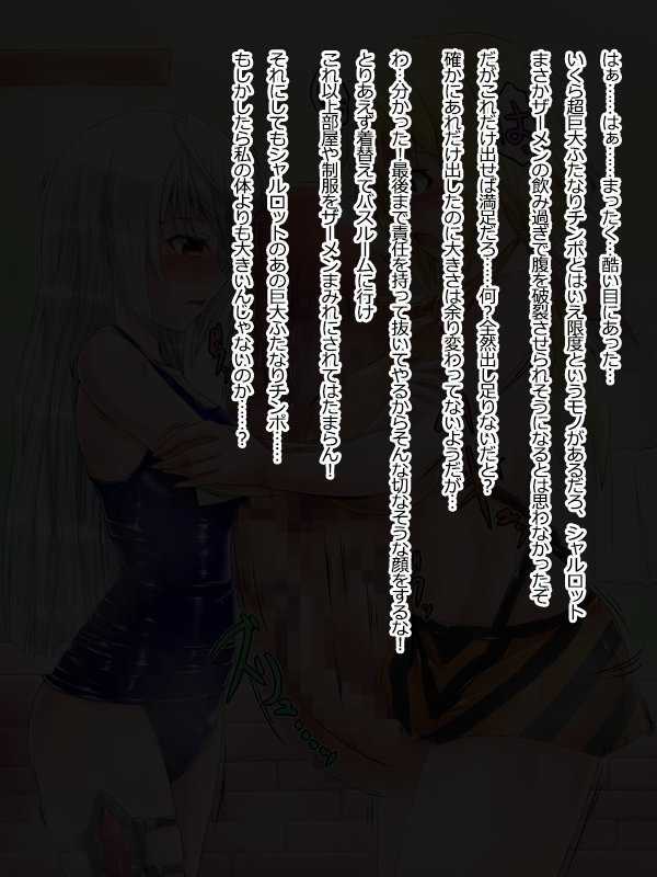 [Puchiota Rakugaki (Ruuru)] FTST (IS <Infinite Stratos>) - Page 25