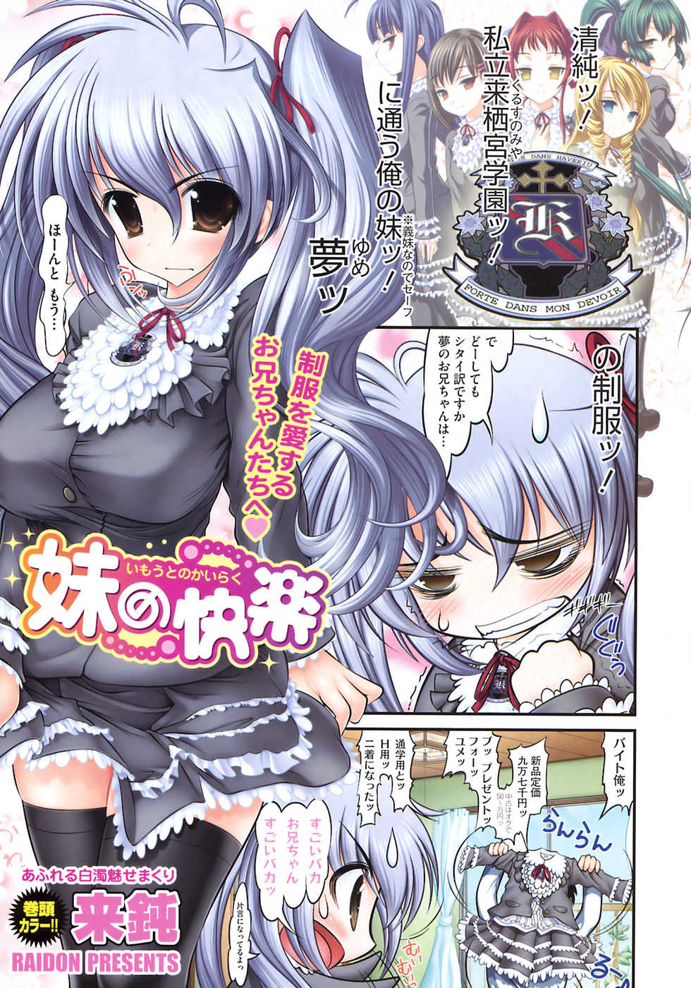 COMIC HOTMiLK 2008-06 Vol. 05 - Page 2