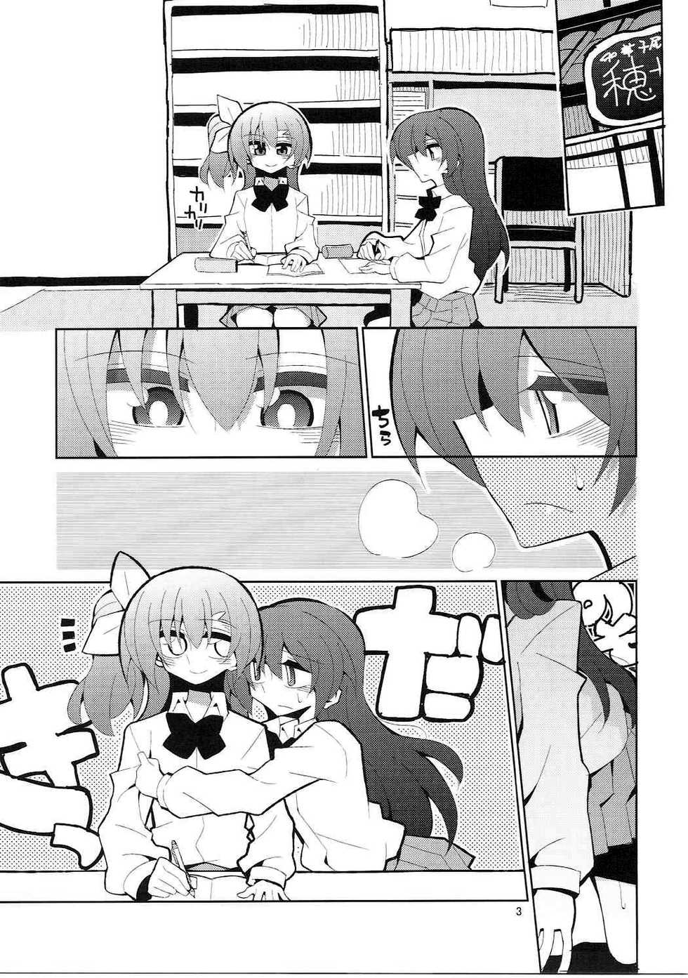 (Bokura no Love Live! 14) [7 Colored LED (Nekonso)] Futa Umi Hono Slave (Love Live!) [Chinese] [沒有漢化] - Page 3