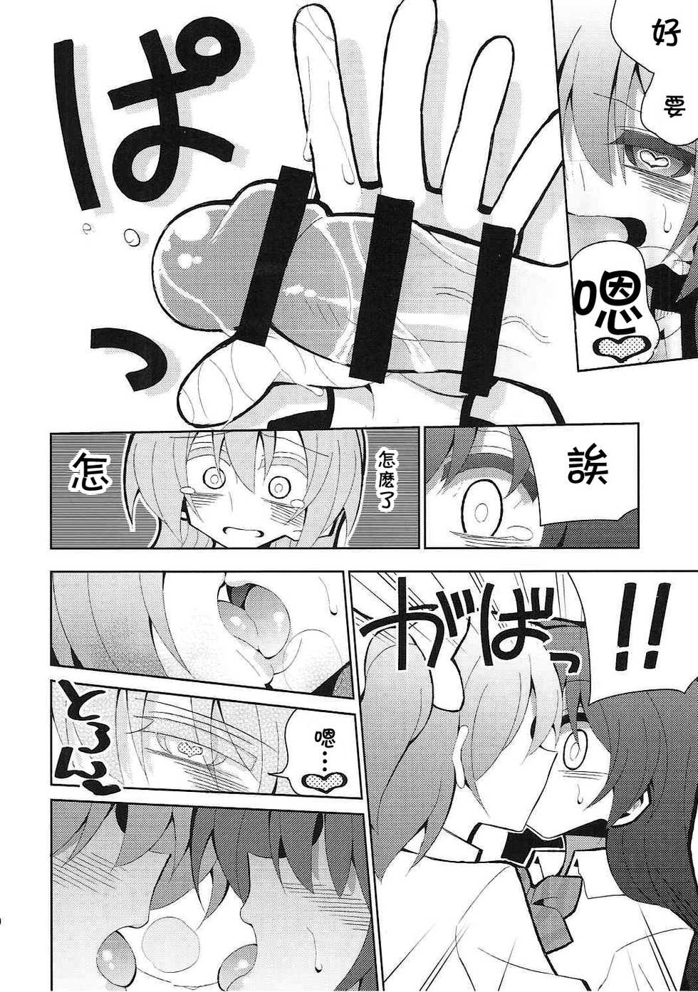 (Bokura no Love Live! 14) [7 Colored LED (Nekonso)] Futa Umi Hono Slave (Love Live!) [Chinese] [沒有漢化] - Page 10