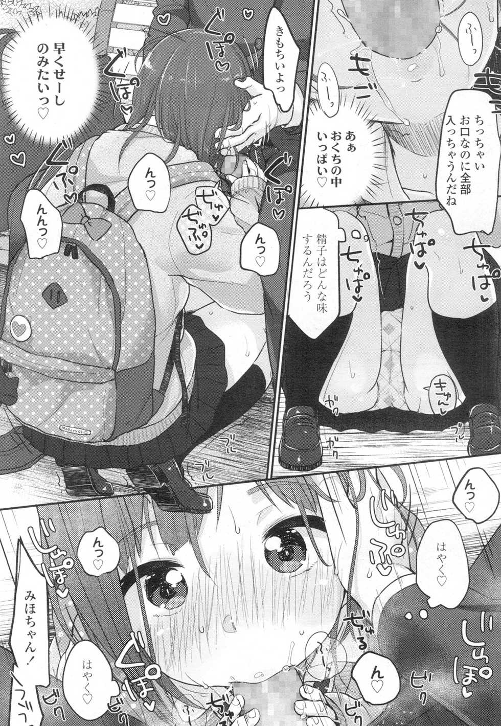 COMIC Koh 2017-03 [Digital] - Page 8