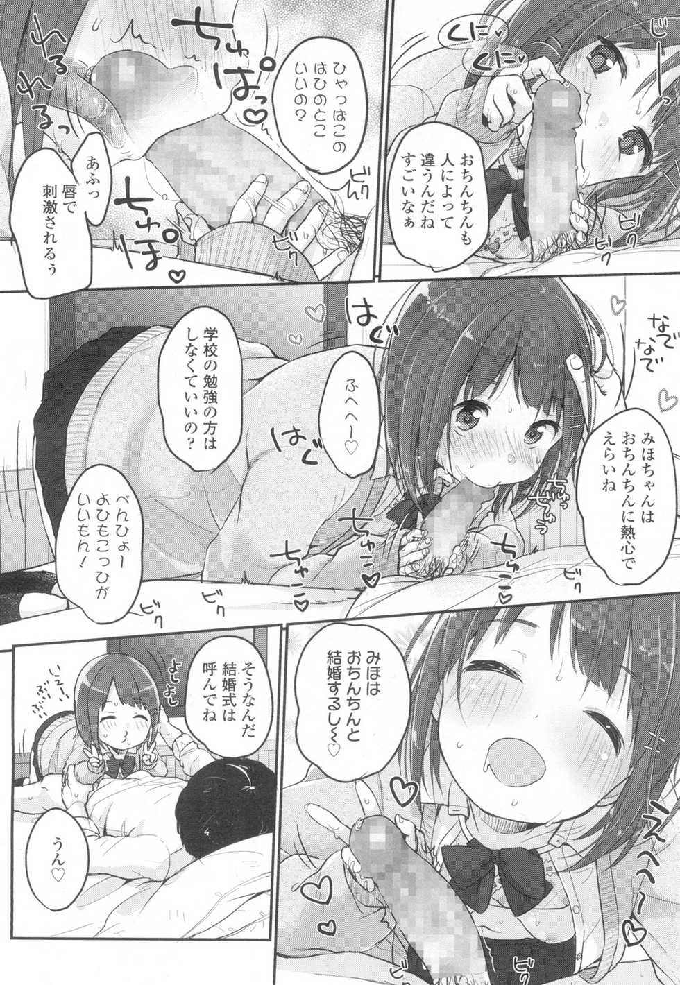 COMIC Koh 2017-03 [Digital] - Page 13