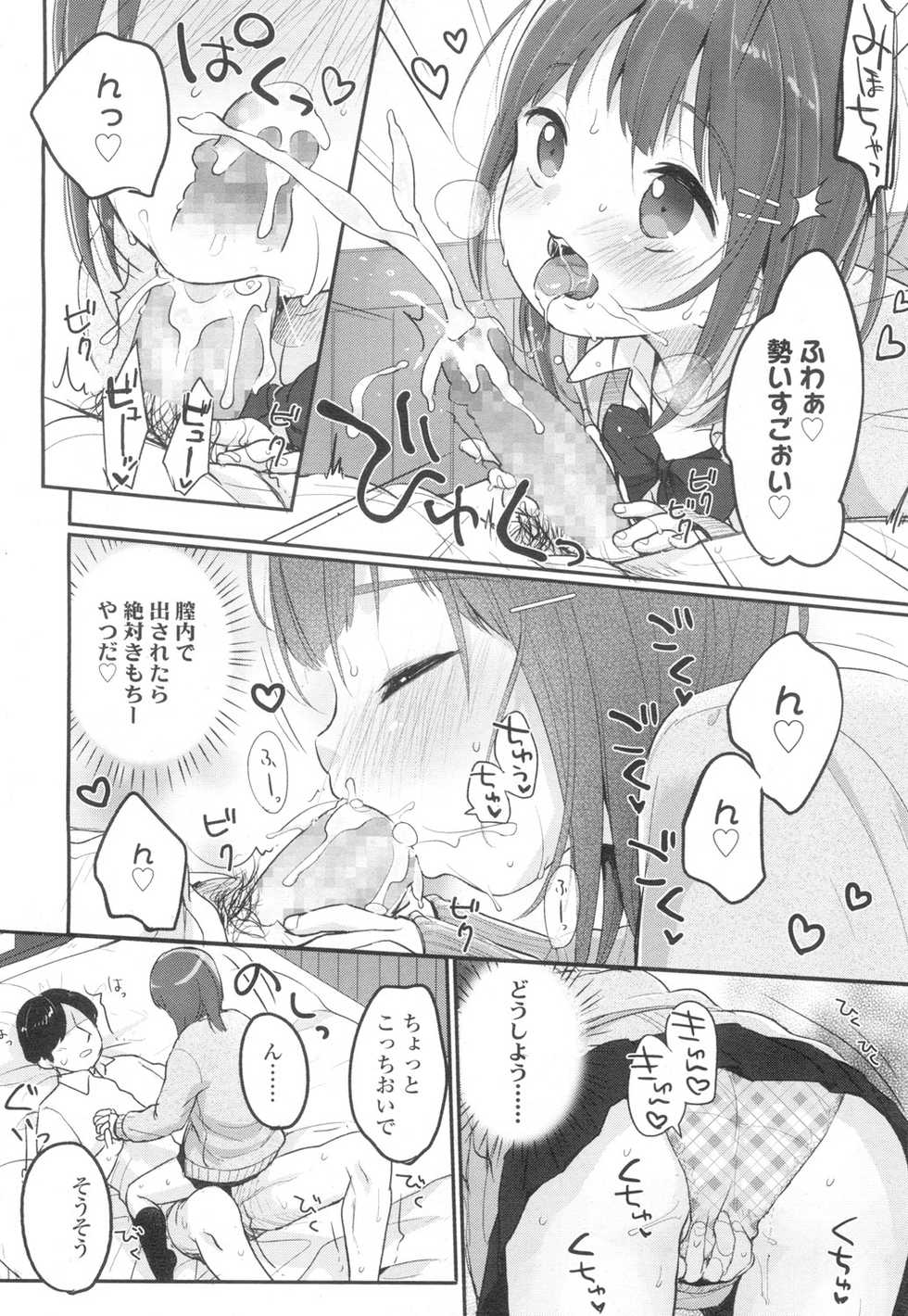 COMIC Koh 2017-03 [Digital] - Page 15