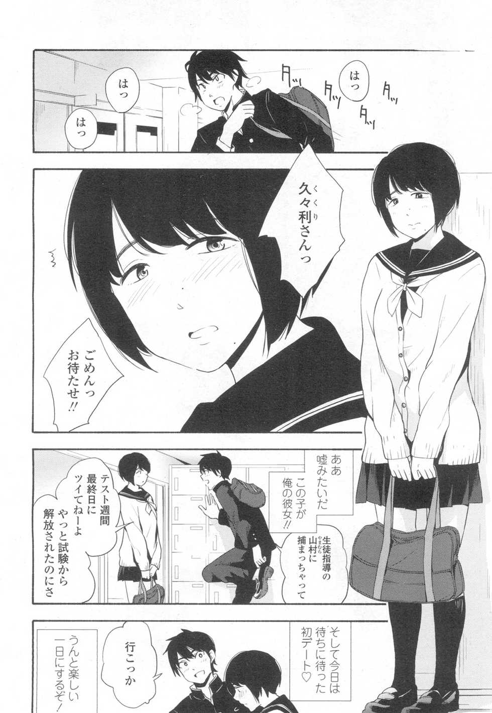 COMIC Koh 2017-03 [Digital] - Page 27