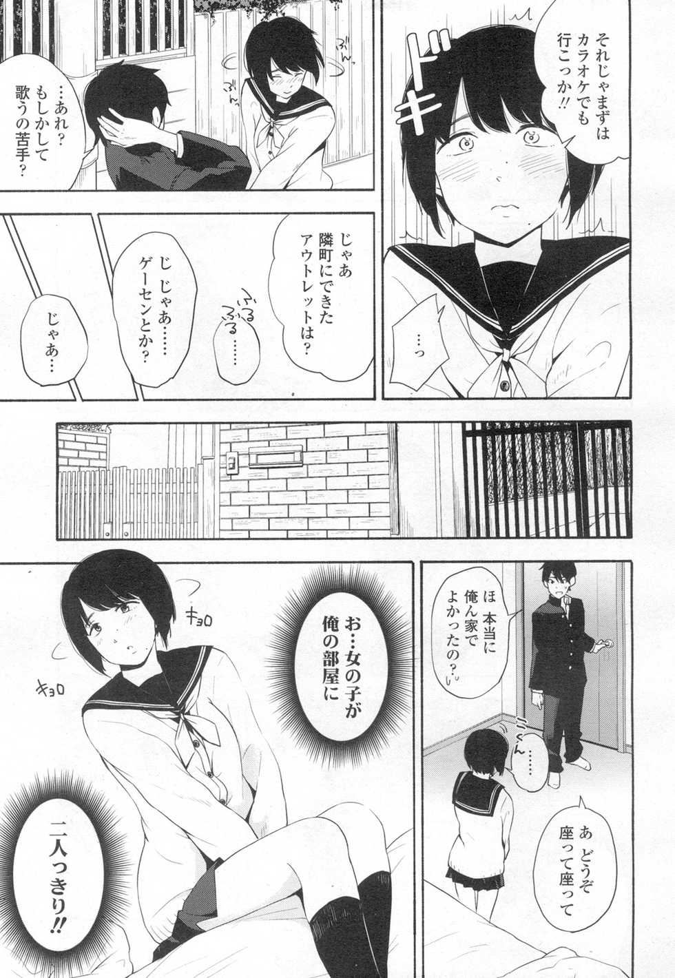 COMIC Koh 2017-03 [Digital] - Page 28