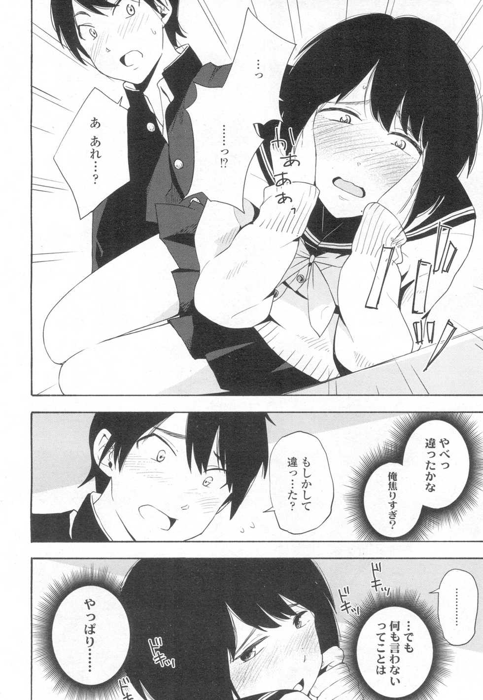 COMIC Koh 2017-03 [Digital] - Page 31