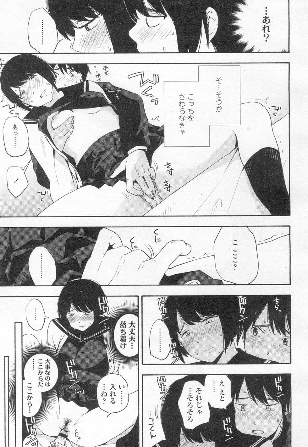 COMIC Koh 2017-03 [Digital] - Page 34