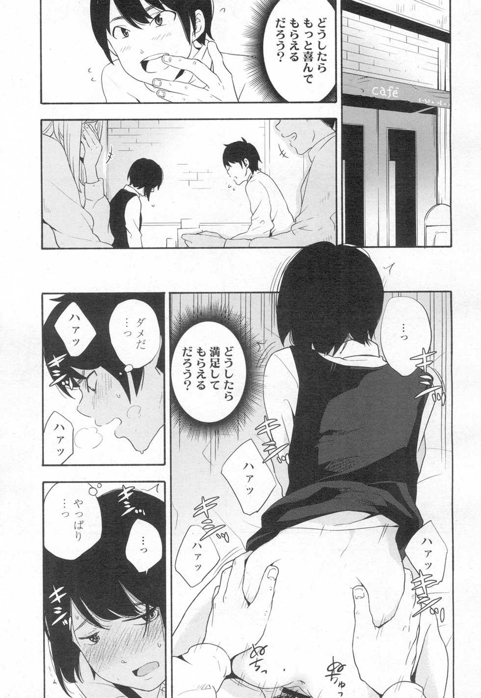 COMIC Koh 2017-03 [Digital] - Page 36