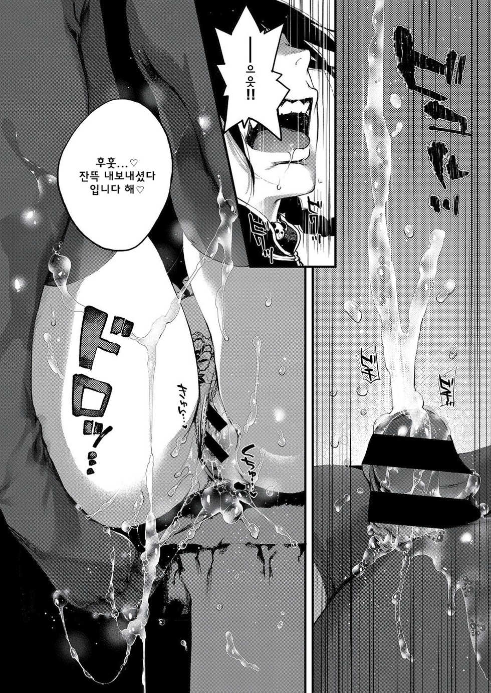 [Kuroiwa Madoka] Annin Doufu Shiromomo Aji (COMIC ExE 04) [Korean] [Digital] - Page 16