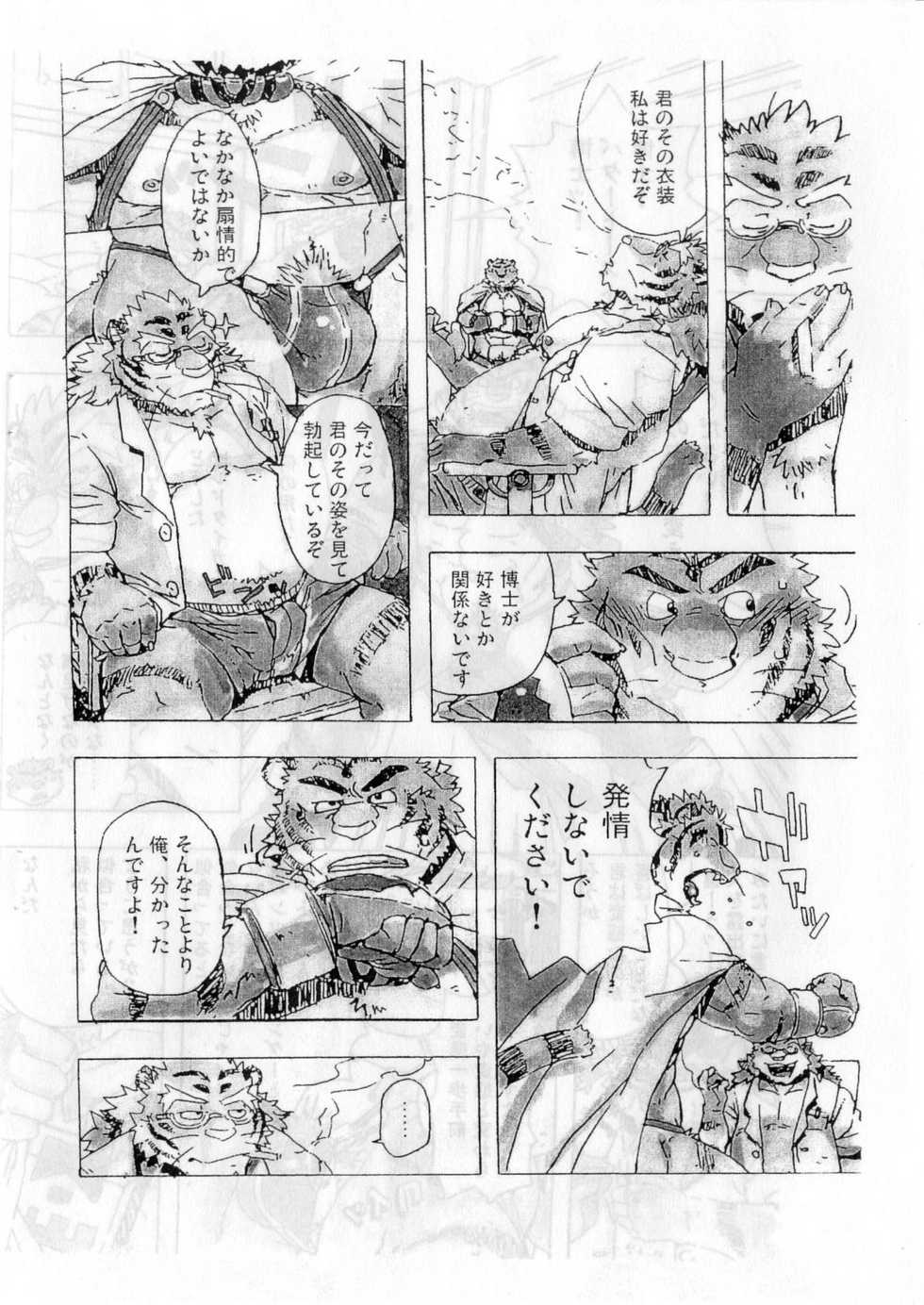 (C73) [Dragon Heart (gamma)] Choujuu Gasshin Build Tiger 02 - Page 5